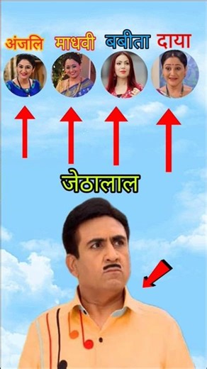 Tmkoc Bhide 😱 And jethalal ji Memory Test 🤔 इनमें से कौन जेठालाल कि जिफ है || #shorts #tmkoc