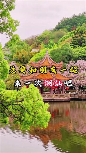 潮州12个必玩景点全攻略，避开99％游客玩法。 #潮汕景点 #潮汕旅游攻略 #潮汕 #南澳岛 #旅游推荐官