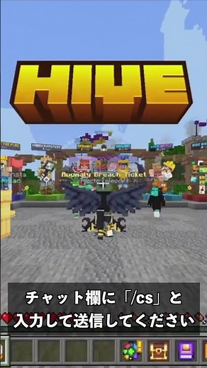 [Minecraft] How to join HIVE's custom server using an invitation code #Minecraft #Participatory #...