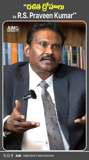 17K views · 357 reactions | PV Sunil Kumar IPS Vs RS Praveen Kumar IPS Andhra and Telangana #bsp #rspravreenkumarips #pvsunilkumarips #ambedkar #ambedkarindiamission #Ambedkarsindiamidsion #jaibhim #bspparty #mayavathi | Ambedkar's India Mission | Facebook