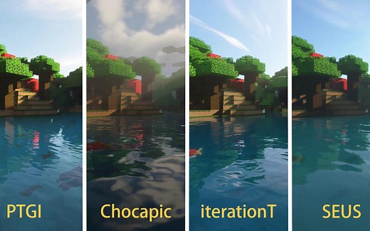 目前主流4款优秀光影推荐！【Minecraft】（附下载链接）