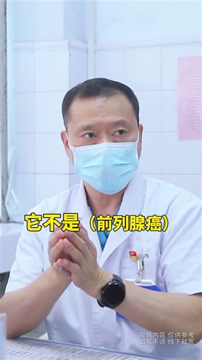 你的前列腺让人不放心，建议穿刺#前列腺癌 #医学科普 #门诊日常