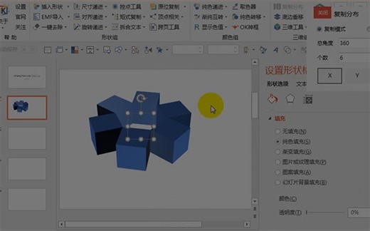 OK插件基础用法-OK神框 PPT