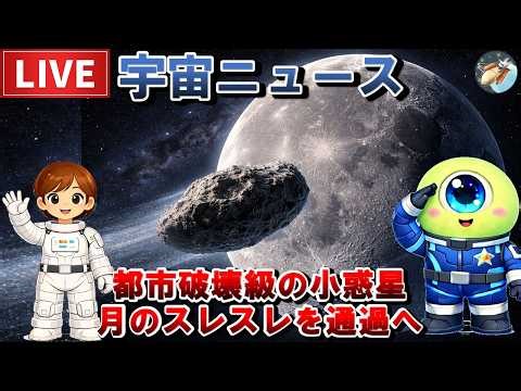 【NASAが原子力宇宙船を火星へ2028年に打ち上げ】残りわずか2年程度で新型宇宙船は完成するのか？（スペースチャンネル）