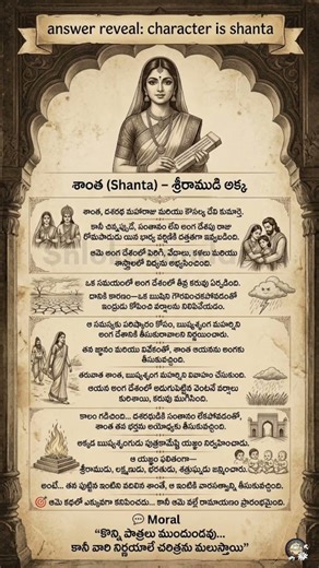 MYSTERY CHARACTER IS SHANTA #shorts