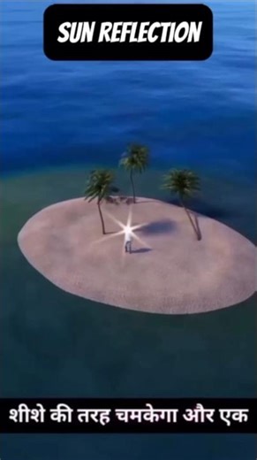 Sun reflection🌅🤦😲 #shorts #funny #comedy #viral #memes #fun #comedyvideos