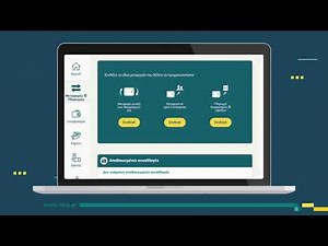 Πληρωμή λογαριασμών μέσω i-bank