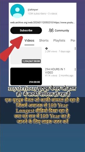 Mysterious Youtube Channel | #shinywr #shortsfeed #shortvideo #viral #facts
