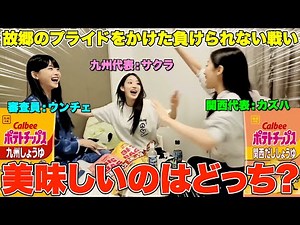 長年の戦いに白黒つけたいサクラとカズハと巻き込まれたウンチェ【LE SSERAFIM / 日本語字幕】