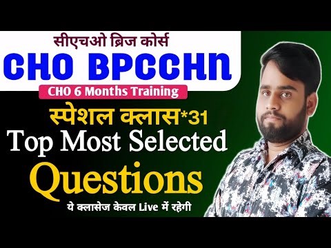 BPCCHN CHO EXAM 2026 | CHO BRIDGE COURSE CLASSES | CHO BPCCHN CLASSES | Bridge Course Classes #31
