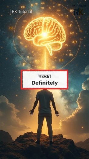 Word of the Day: [Word] #EnglishVocabulary#AdvancedEnglish#EnglishWords