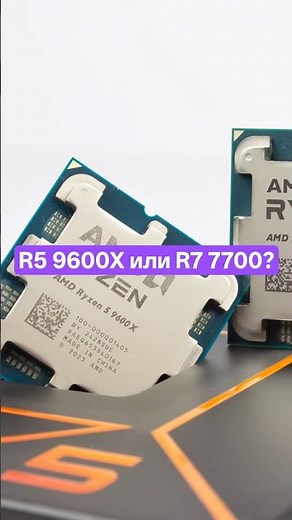 Ryzen 9600X or 7700?