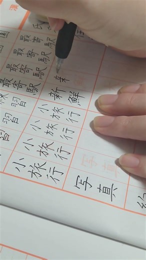 ボールペン字練習5