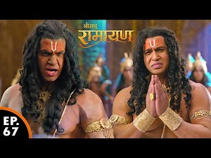 बाली सुग्रीव से माफ़ी मांग रहे | श्रीमद् रामायण | Shrimad Ramayan | Ep 67 - Full Episode