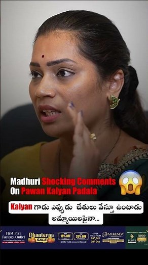 Madhuri shocking comments on pawan kalyan padala