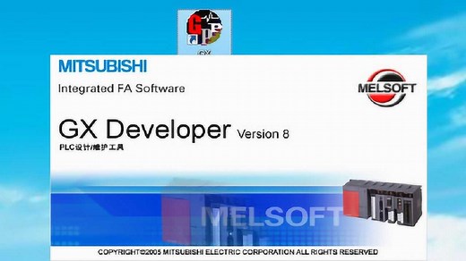 三菱编程软件 GX Developer 的安装教程。