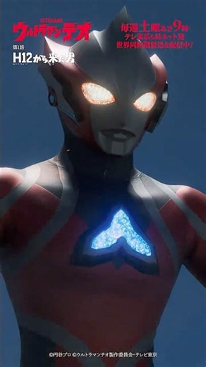 His Home Planet Destroyed, the Place He Reached Was..."The Man Who Came from H12"-ULTRAMAN TEO Ep. 1