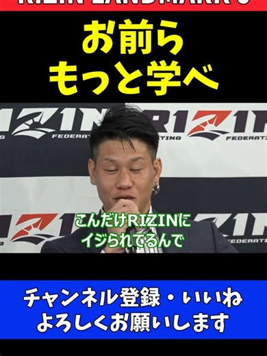 梅野源治のトラッシュトーク学び方