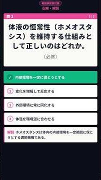 【看護師国家試験】今日の5問 過去問チャレンジ #1