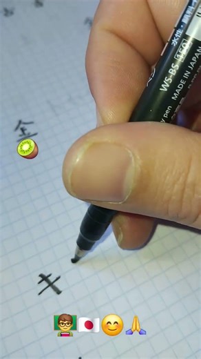 👨‍🏫🇯🇵😊🙏🥝