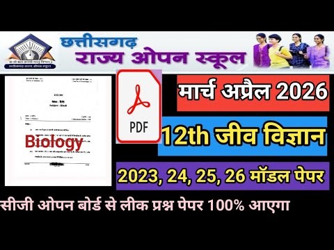 Cg open school | class 12 biology question paper 2026 solutions | Hindi medium