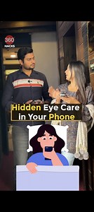 hidden eye care in your phone #android #eyes #smartphone #display #tipsandtricks #howto #techtips | Gadgets 360