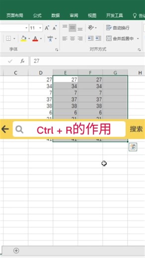 向右填充数据，还不知道这个快捷键？#excel #office办公软件 #办公软件技巧