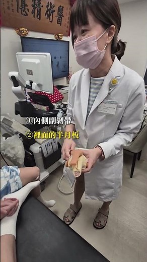 膝蓋韌帶和半月板損傷該怎麼辦？