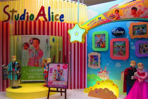 Studio Alice Children's Photo Studio: The Perfect Japanese Souvenir