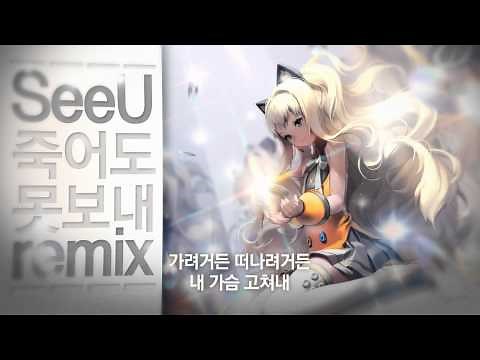 [Korean Vocaloid] SV01 SeeU 2nd Demo-song M/V