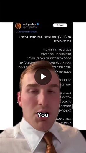 An Israeli academic—Orit Perlov—posts a tweet. Hebrew. Deletes it later. But the internet has a memory that never forgets.Her argument: confronting Iran requires a harsh religious approach. Target… | Ali Adel | 15 comments