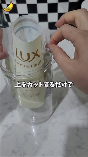 詰め替えが面倒な人向けのボトル＃ 商品紹介 ＃詰め替え＃シャンプー