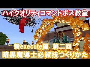 ハイクオリティコマンドボス必殺技作り方