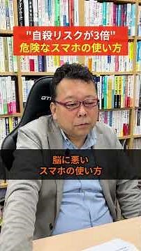 Triple the risk of suicide!? Dangerous ways to use your smartphone [Psychiatrist Shion Kabasawa]