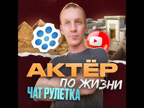Актер по жизни ! прямой эфир ! из Израиля ! #shorts