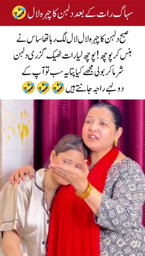 Bride's Blushing Face After the Wedding Night 😅❤️ #FunnyBride #WeddingHumor #BrideAndGroom