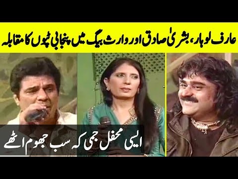 Classic Punjabi Tappay Muqabala Between Arif Lohar, Bushra Sadiq & Waris Baig | Desi Tv | TA2N