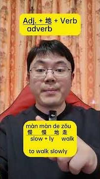 地 (de): The Secret to Turning Adjectives into Adverbs #mandarin #freemandarinchinese #learnchinese
