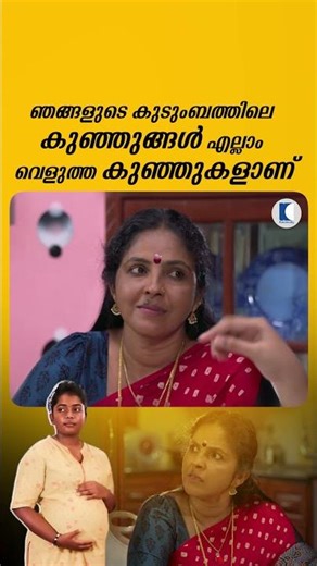 ഞങ്ങളുടെ കുടുംബത്തിലെ കുഞ്ഞുങ്ങൾ എല്ലാം വെളുത്ത കുഞ്ഞുകളാണ് #ncbc #familyserial