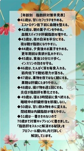 脂肪肝を解消する #脂肪肝 #更年期ダイエット #更年期 #やせる