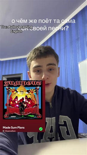 Learn English Through Rap Songs with Avilov