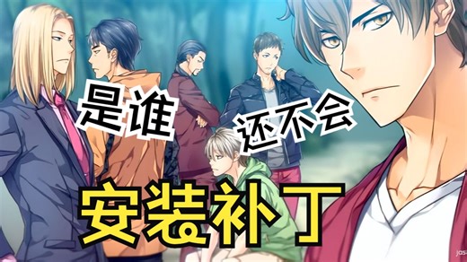 Paradise补丁安装教程 告别好宝宝版本！