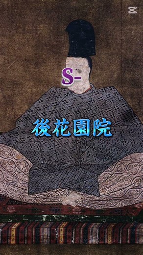 歴代天皇ランキング#日本 #日本史 #天皇