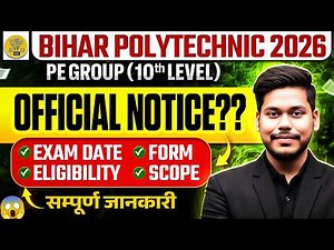 Bihar Polytechnic 2026 | Exam Date & Form Date | Eligiblity & Scope | सम्पूर्ण जानकारी | DCECE PE