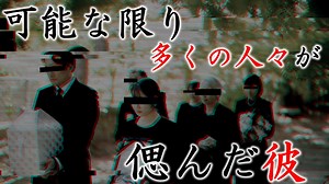 あまりにも奇妙な男の人生 【SCP-2233-JP】
