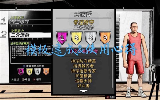 我的建模以及使用心得 不求是最强模板，但是用着顺手