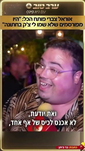 24 במאי 2026