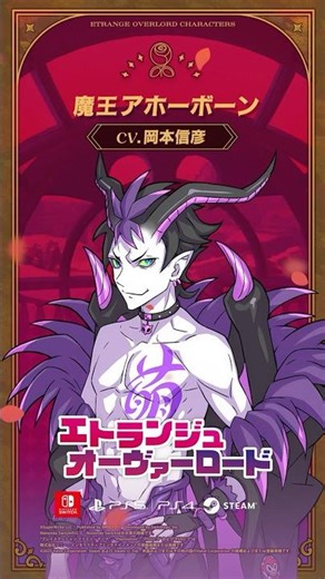 [Character Introduction] Demon King Ahoborn (CV: Nobuhiko Okamoto) #Etrange Overlord