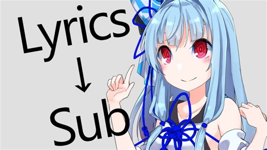 【Aviutl歌詞入力支援ツール】Lyrics2Sub【第五回ひじき祭】