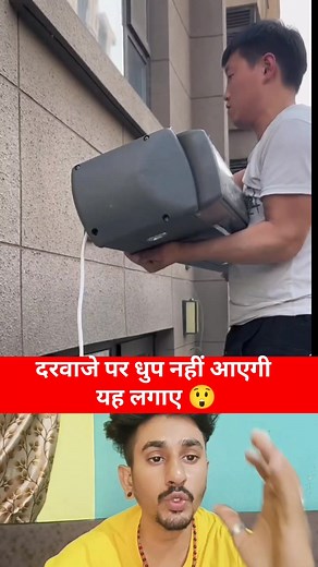 Install this so that sunlight does not enter the door😲 | Rajesh Rawat